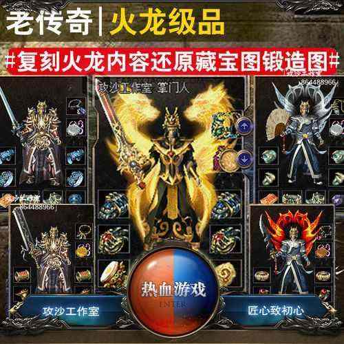 传奇世界手游哪个脚本好,传奇世界手游哪个脚本好？