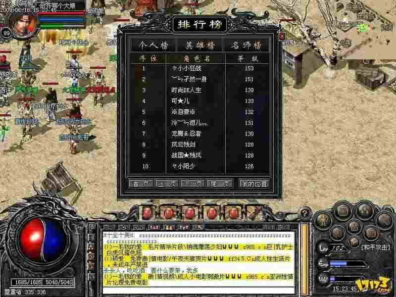 传奇手游禁止更新怎么办,传奇手游禁止更新怎么办？