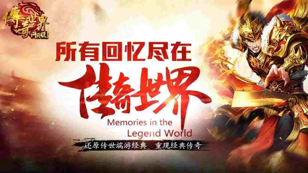 传奇手游热血之怒攻略,传奇手游热血之怒攻略