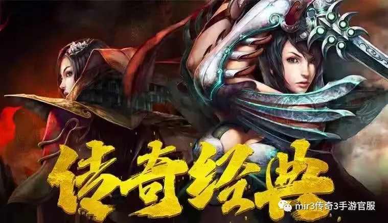 回合制手游叫什么传奇,回合制手游为何被叫做传奇?——以《热血传奇》为例 回合制手游叫什么传奇,回合制手游为何被叫做传奇?——以《热血传奇》为例