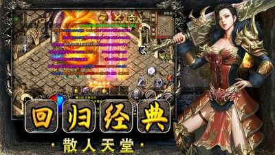 不充钱的传奇手游怎么运营,不充钱的传奇手游怎么运营？