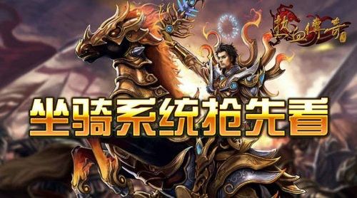 传奇手游怎么刷元宝最划算,传奇手游：怎样刷元宝最划算？