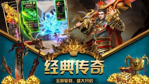 哪些好玩的传奇手游好玩,哪些好玩的传奇手游让你热血沸腾？