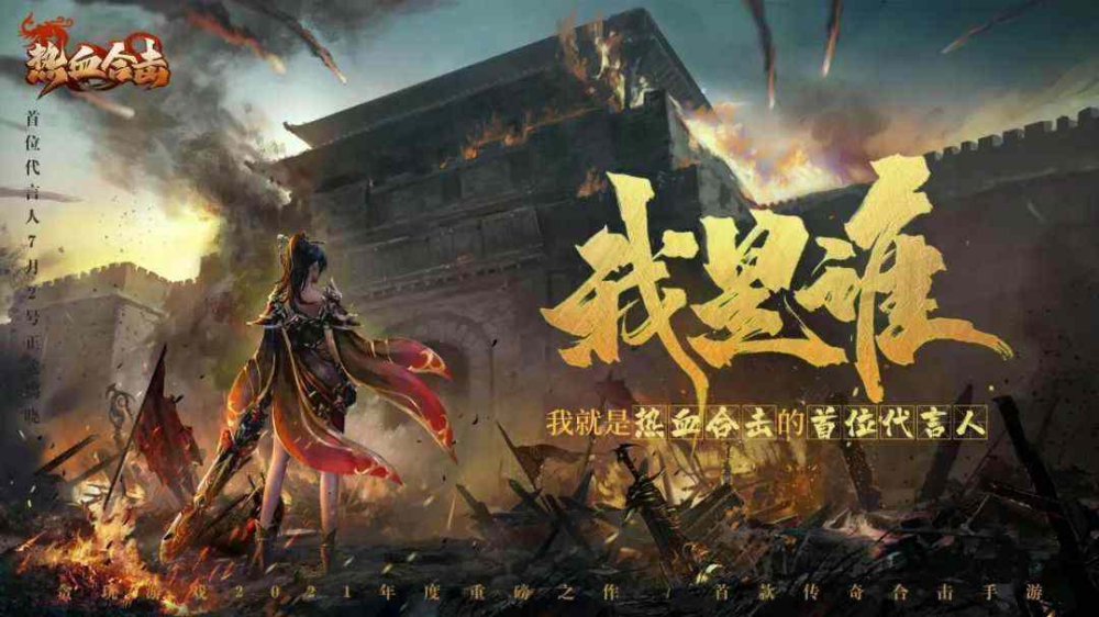 什么手游传奇能走位,为什么热血传奇是一款能走位的手游
