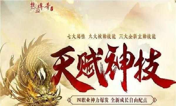 传奇手游自己掉线怎么办,热血传奇——传奇手游自己掉线怎么办