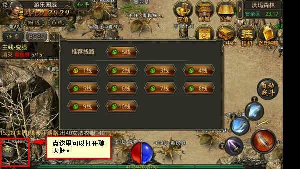 1.8新版火龙传奇手游怎么交易,1.8新版火龙传奇手游怎么交易？
