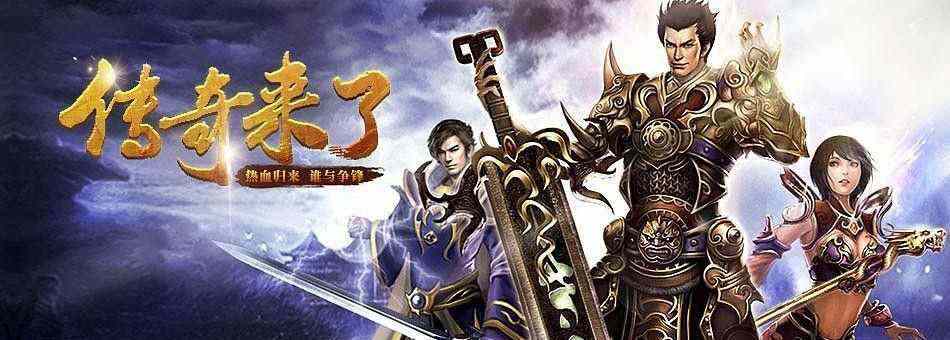 全网最火传奇手游有哪些,全网最火传奇手游有哪些？