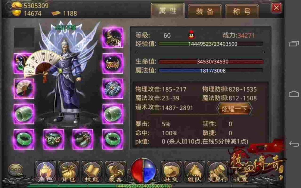七魄传奇手游攻略大全,七魄传奇手游攻略大全