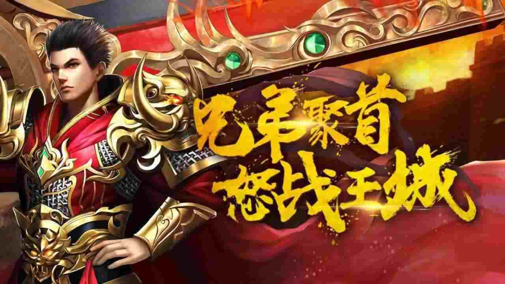 传奇手游怎么注册手机号,传奇手游注册手机号教程