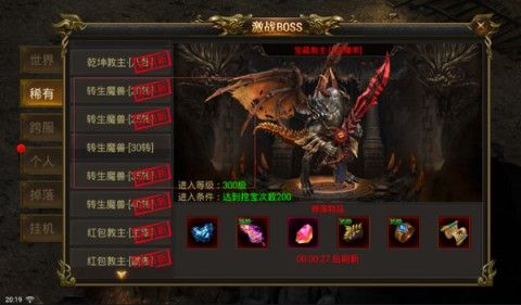 传奇手游怎么采集肉,传奇手游怎么采集肉？