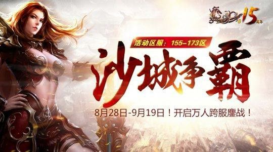 传奇怎么一键登录手游端,热血传奇手游怎么一键登录？