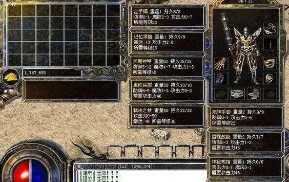 传奇世界手游灵枪攻略,热血传奇手游灵枪攻略