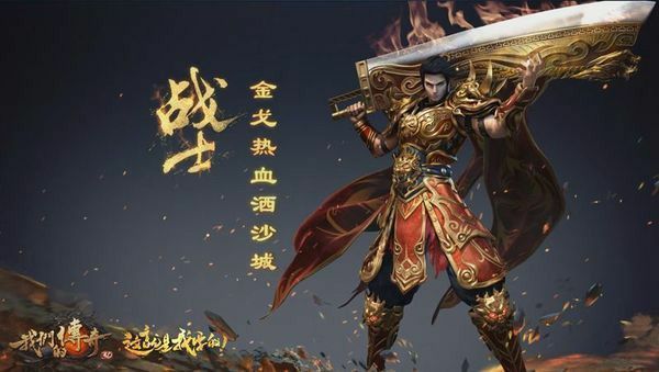 传奇世界手游可以玩吗,传奇世界手游能玩吗？