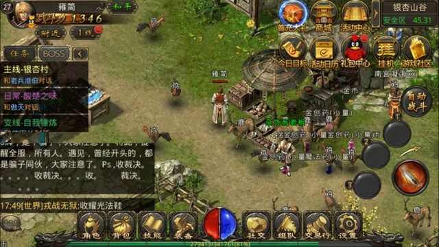 决胜苍穹传奇手游在哪里转身,决胜苍穹传奇手游在哪里转身